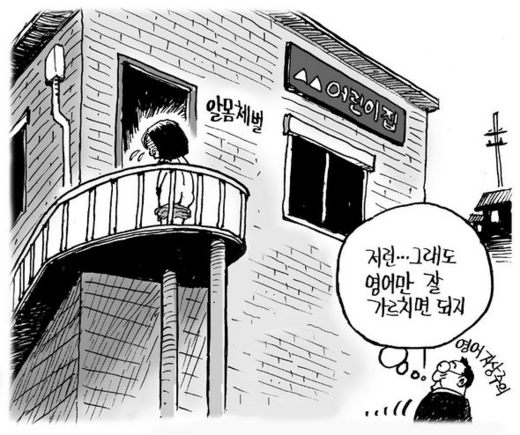 1월 30일 한겨레 그림판