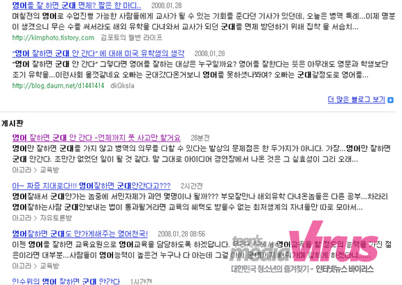 기사가 보도된 후 네티즌들은 강한 불만을 나타내며 인터넷에 글을 올리기 시작했다.    ⓒ 인터넷뉴스 바이러스