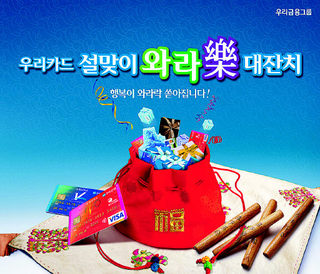 우리카드