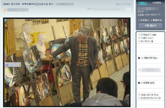 2008학년도 입시를 앞둔 지난해 11월 지방의 한 대학 미대 교수가 입시미술학원이 주최한 교수평가에 참석해 학생들이 그린 작품을 평가하는 모습이 이 학원의 인터넷 블로그에 소개돼 있다.