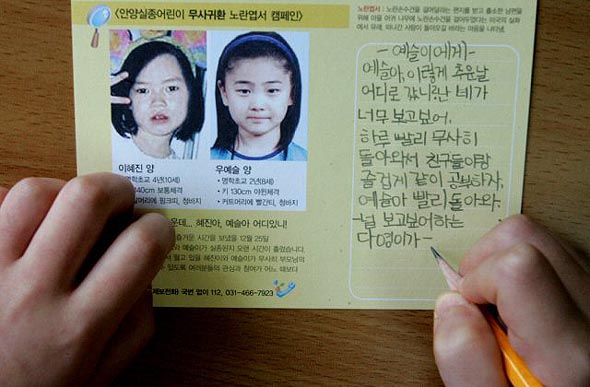 31일 개학을 한 경기도 안양시 명학초등학교에서 지난달 실종된 우예슬양의 반친구가 예슬양이 빨리 돌아오길 바라는 간절한 마음이 담긴 엽서를 쓰고 있다. 안양/연합뉴스