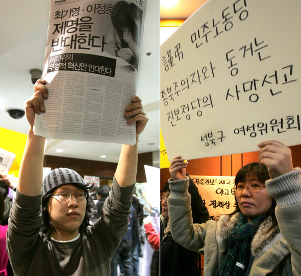 민주노동당 자주파 당원(왼쪽)과 평등파 당원들이 3일 오후 서울 서초구 반포동 센트럴시티 밀레니엄홀에서 열린 임시 당대회에서 서로 다른 주장을 담은 손팻말을 각각 들고 있다. 김종수 기자 jongsoo@hani.co.kr