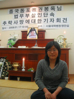 불법 체류자 단속을 피하다 숨진 재중동포 권봉옥(51)씨의 장례식이 열린 5일 오전, 서울 종로구 서울대병원 장례식장에서 딸 오정화(25)씨가 어머니의 삶에 대해 이야기하고 있다. 권오성 기자 <A href="mailto:sage5th@hani.co.kr">sage5th@hani.co.kr</A>