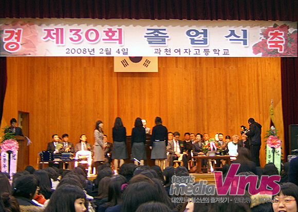 제 30 회 과천여자고등학교 졸업식 ⓒ 인터넷뉴스 바이러스