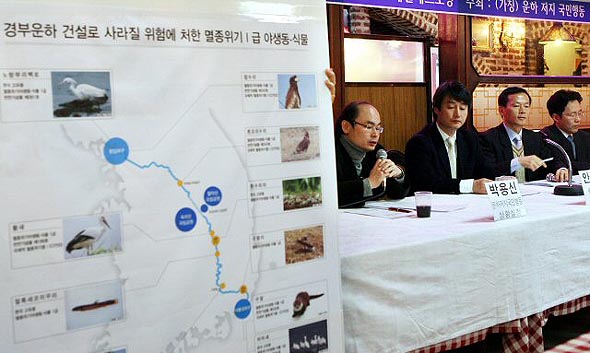운하저지국민행동 회원들이 13일 서울 중구 정동 세실레스토랑에서 기자회견을 갖고 경부운하 건설시 피해를 입을 것으로 예상되는 멸종위기종 조사결과를 발표하고 있다. 연합뉴스