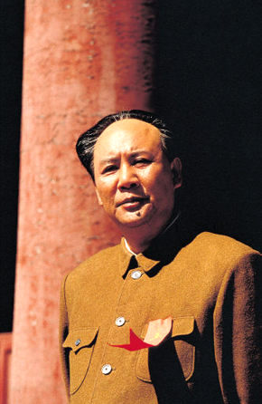 마오쩌둥