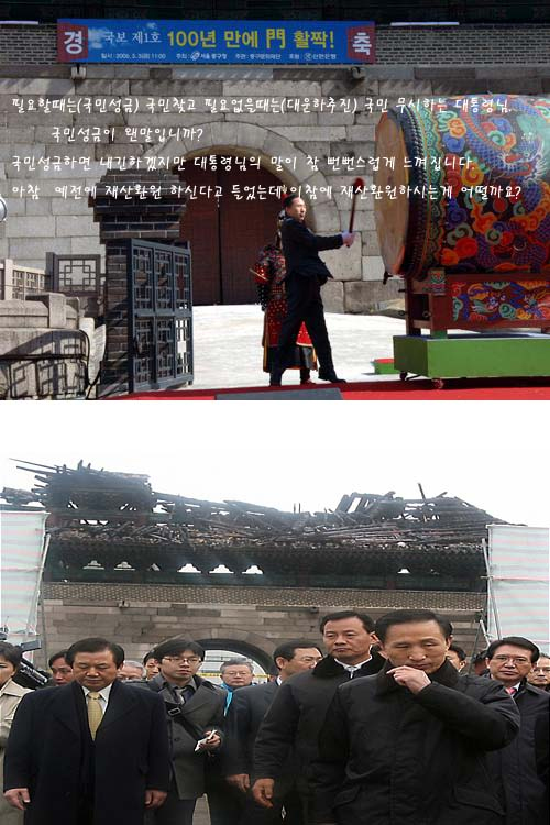 영광을 받고 책임은 없는 대통령 당선자 / 한겨레 블로그 붉은노을