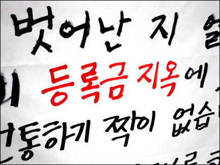 대학, 우리 생애 가장 등골 빠지는 4년 ⓒ 한겨레 블로그 리장