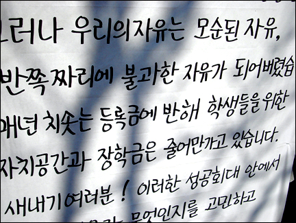 대학, 우리 생애 가장 등골 빠지는 4년 ⓒ 한겨레 블로그 리장