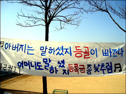 대학, 우리 생애 가장 등골 빠지는 4년 ⓒ 한겨레 블로그 리장