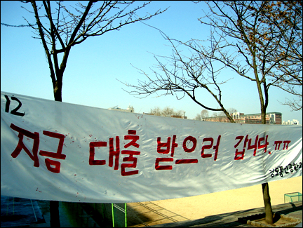 대학, 우리 생애 가장 등골 빠지는 4년 ⓒ 한겨레 블로그 리장
