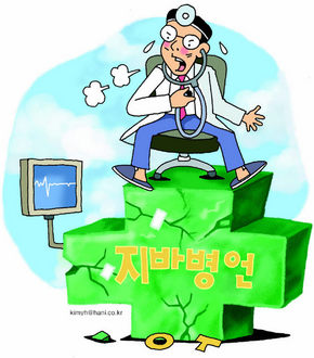 ‘건강권’ 위협하는 의료 산업화