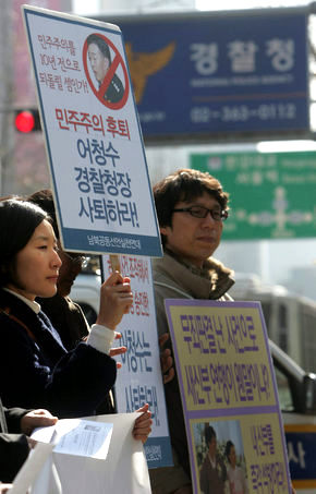 “경찰, 무차별 공안수사 중단하라”  