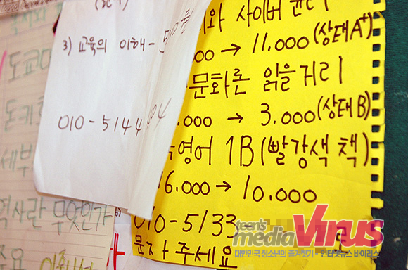 ‘이 책의 상태는 B점입니다’ ⓒ 인터넷뉴스 바이러스