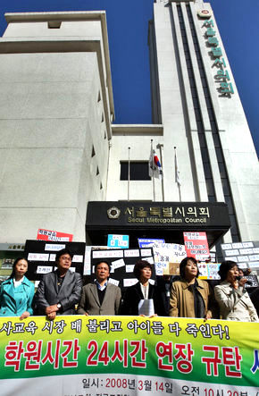 ‘24시간 조례안 아이들 목졸라’