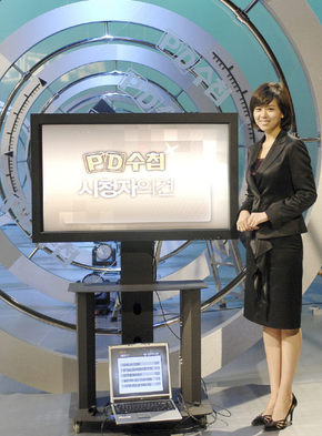 피디수첩
