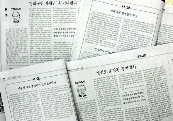 중앙일보, 삼성 감싸기…‘의혹 제기’엔 뭇매