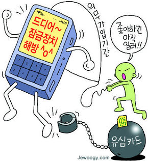 고객아~고객아~ “단말기 줄게 의무약정 다오”