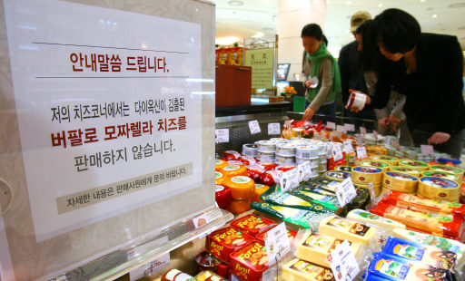 다이옥신 ‘물소젖 치즈’ 조심