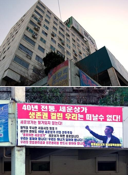 사라지기 전에 세운상가에 가다 ⓒ 한겨레 블로그 具本氏