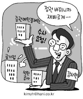 ‘기관장 솎아내기’ 의혹속 비리 공개