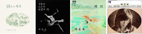 정태춘·박은옥 초기 앨범 복각 발매