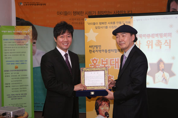 안정훈 아동센터협의회 홍보대사 위촉