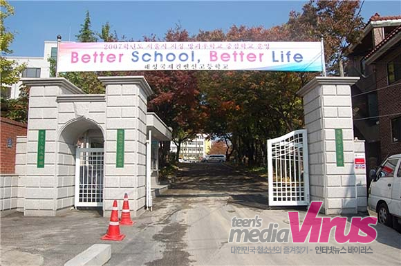 2년전 특성화고로 전환한 해성국제컨벤션고등학교 ⓒ 인터넷뉴스 바이러스