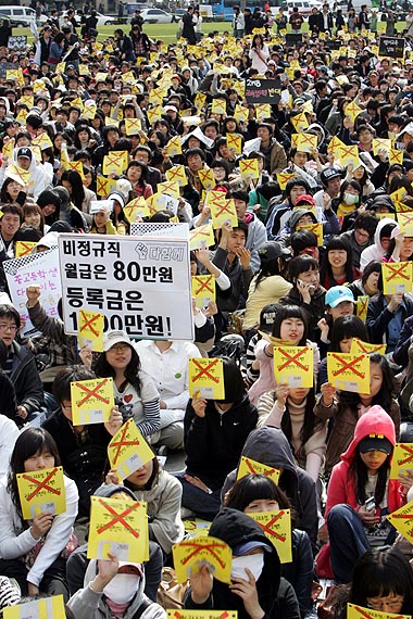 대학 등록금 문제 등 대학교육정책의 문제점 해결을 위해 21세기 한국대학생연합, 한국대학총학생회연합, 전국학생행진 등이 구성한 전국대학생교육대책위가 28일 서울 시청 앞 서울광장에서 연 3.28. 전국대학생대회에 참석한 학생들이 이명박 정부의 교육정책에 반대하는 구호를 외치고 있다. 김정효 기자 hyopd@hani.co.kr