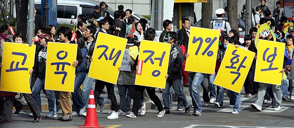 대학 등록금 문제 등 대학교육정책의 문제점 해결을 위해 21세기 한국대학생연합, 한국대학총학생회연합, 전국학생행진 등이 구성한 전국대학생교육대책위가 28일 서울 시청 앞 서울광장에서 연 3.28. 전국대학생대회에 참석하는 국공립대학교 학생들이 청계광장에서 사전집회를 한 뒤 시청 앞으로 이동하고 있다. 김정효 기자 hyopd@hani.co.kr