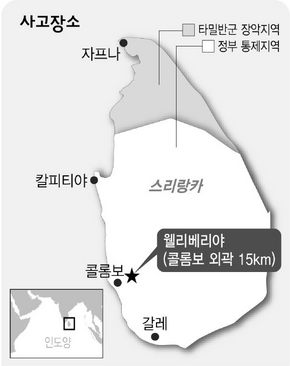 사고장소