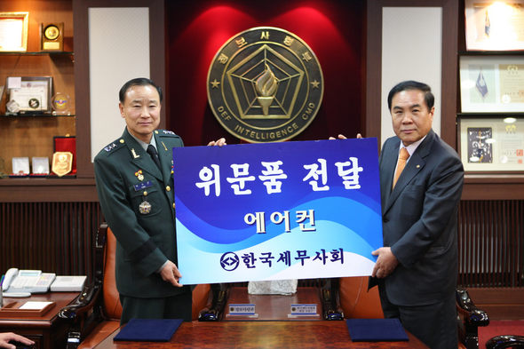 한국세무사회-정보사령부 자매결연  