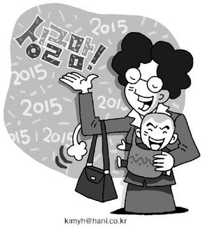 ‘싱글 맘’ 뜨고 일부일처제 깨진다?