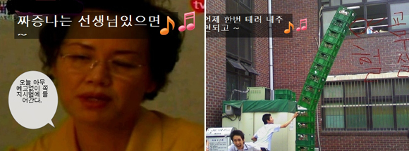 짜증나는 선생님~ 한번 테러해주고. 네이버붐 ⓒ인터넷뉴스 바이러스