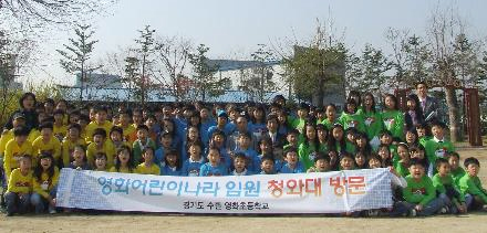 청와대 방문한 어린이 대통령