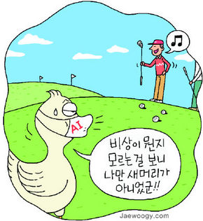 공무원들 부적절한 골프 물의