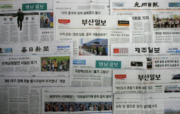 지방신문들은 최근 정부의 혁신도시 재검토 움직임 등에 대해 비판기사를 쏟아내고 있다. 지방신문들은 최근 정부의 혁신도시 재검토 움직임 등에 대해 비판기사를 쏟아내고 있다.