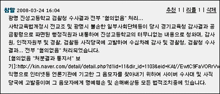 엠파스 블로그에 위와 같은 댓글이 수 십개나 달렸다.
