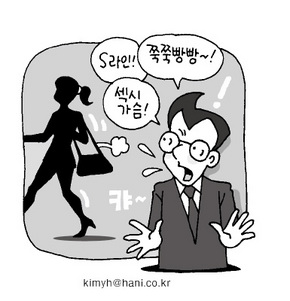 국어원, 성차별 표현 5천개 조사