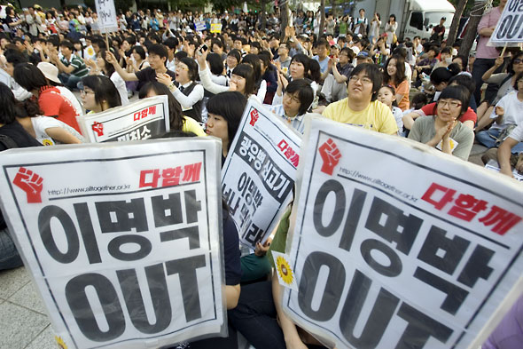 3일 저녁 서울 보신각서 ‘미국산 쇠고기 수입반대 촛불집회’ 에서 참가자들이 쇠고기 수입반대 구호를 외치고 있다. 사진/ 김미영 기자