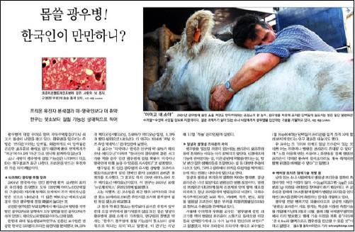 ‘동아일보’는 이미 한림대 김용선 교수의 'MM 유전자' 이론을 기사로 2번이나 게재했다. 동아일보 PDF
‘동아일보’는 이미 한림대 김용선 교수의 'MM 유전자' 이론을 기사로 2번이나 게재했다. 동아일보 PDF