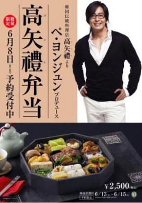 ‘고시레 도시락’(사진) ‘고시레 도시락’(사진)