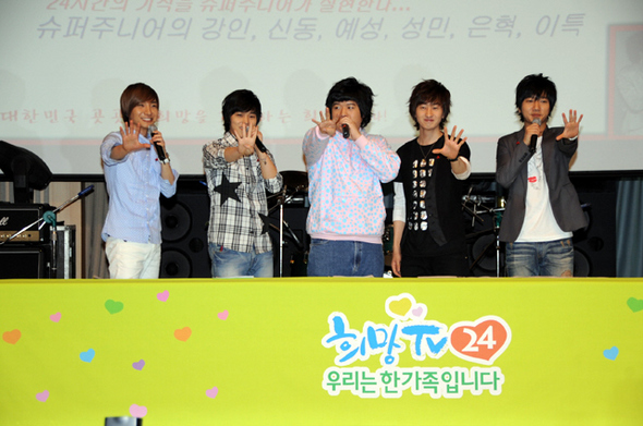 ‘2008 희망 TV 24’ ‘2008 희망 TV 24’