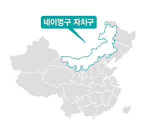 네이멍구 자치구