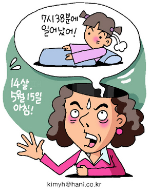 ‘과대 기억증’을 아시나요