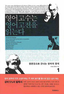 〈영어 고수는 영어 고전을 읽는다 1·2〉 〈영어 고수는 영어 고전을 읽는다 1·2〉