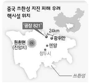 중국 쓰촨성 지진 피해 우려 핵시설 위치 