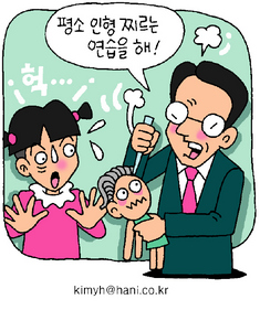 성폭력예방교육 ‘선’은 어디까지 성폭력예방교육 ‘선’은 어디까지