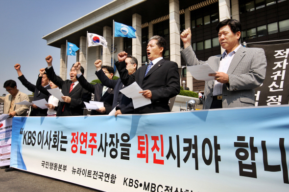 뉴라이트전국연합 회원들이 20일 오전 한국방송공사 임시이사회가 열린 서울 여의도동 한국방송 앞에서 정연주 사장 퇴진을 주장하는 기자회견을 하고 있다.  김명진 기자 littleprince@hani.co.kr