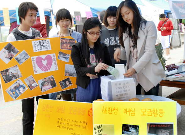 21일 아산 순천향대 학생들이 중국 쓰촨성 지진피해돕기 성금 모금을 하고 있다. 순천향대 제공 21일 아산 순천향대 학생들이 중국 쓰촨성 지진피해돕기 성금 모금을 하고 있다. 순천향대 제공